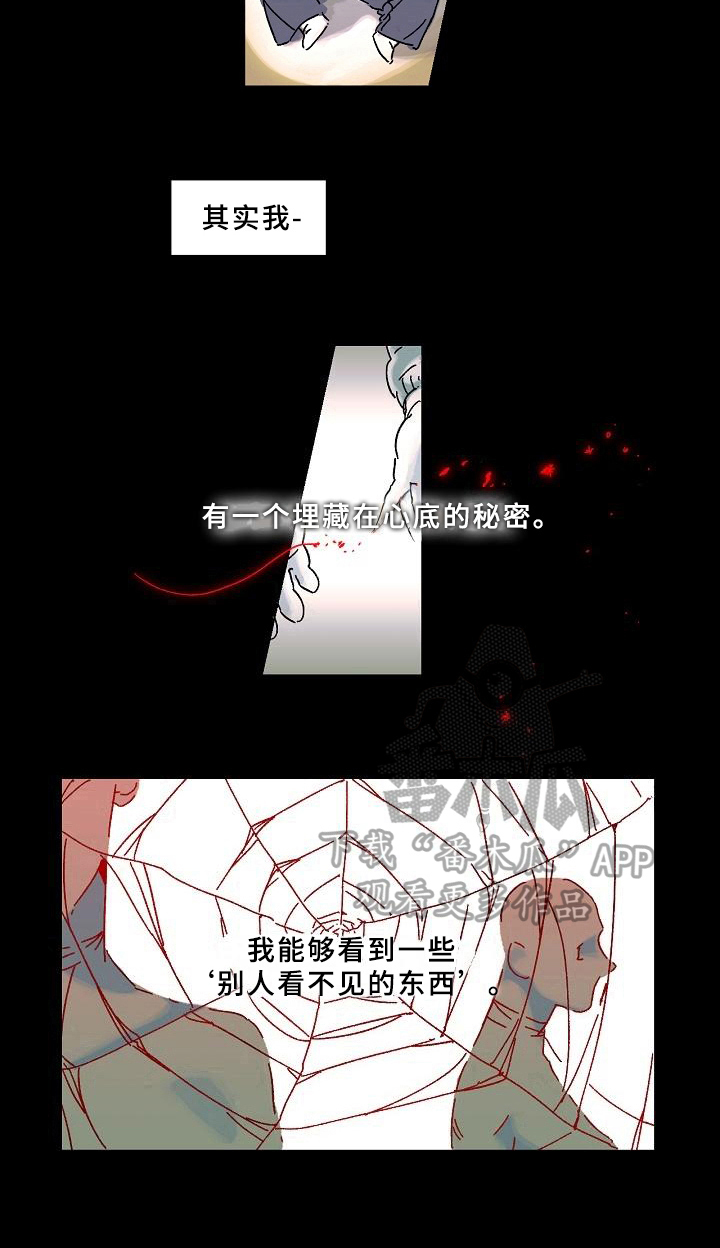 第5章：秘密12