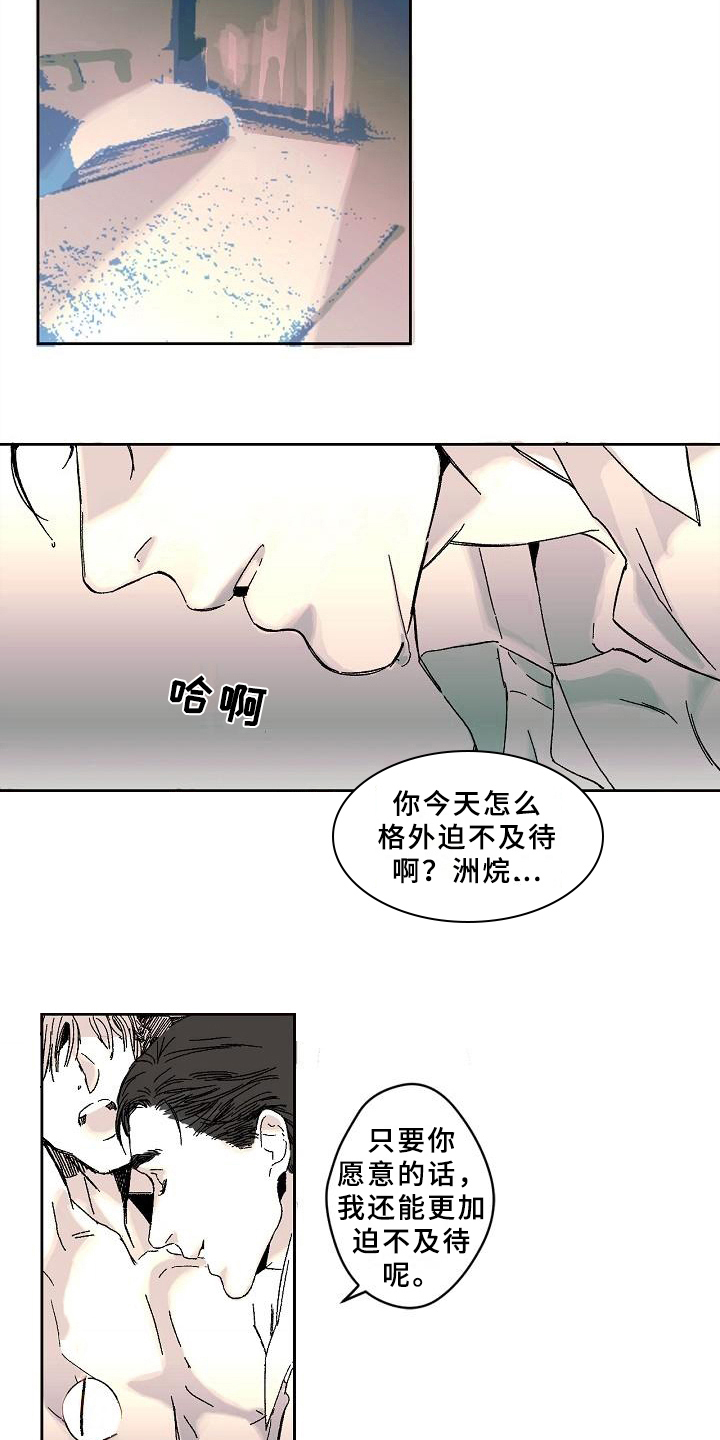 第3章：幻觉4