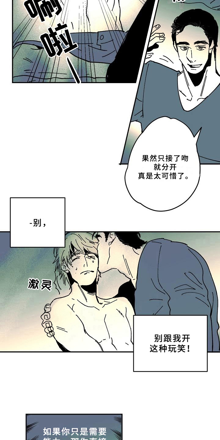 第26章：找来6