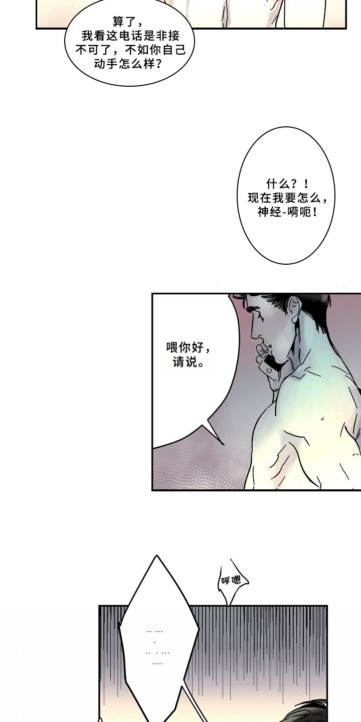 第16章：戒备2
