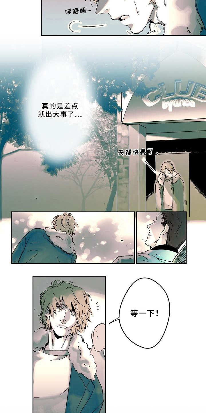 第2章：聚会10