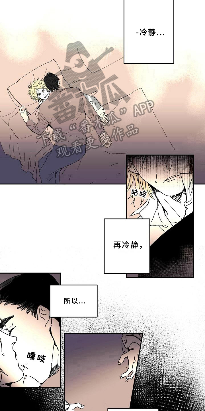 第20章：回忆9