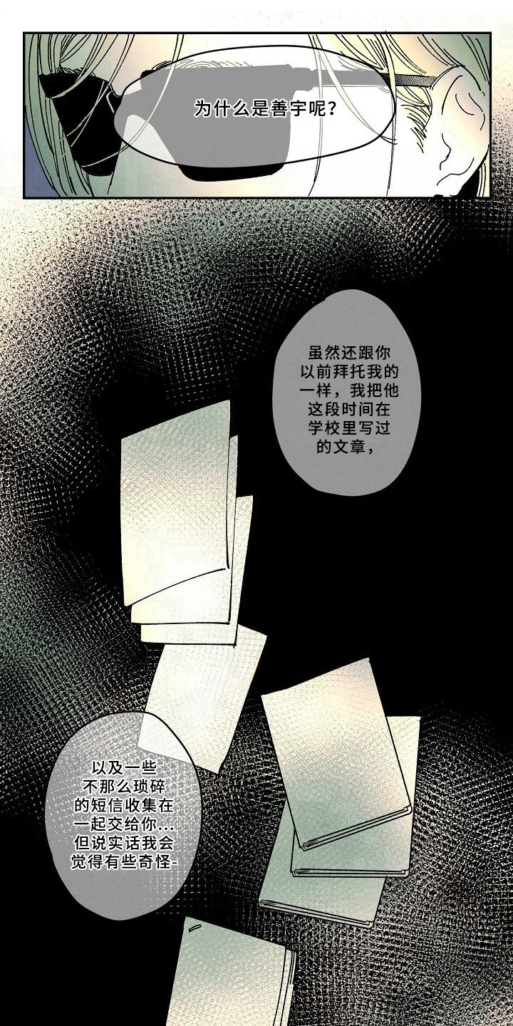 第33章：疑惑11