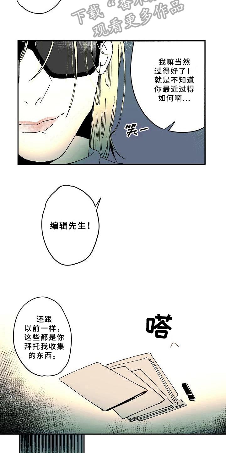 第33章：疑惑9