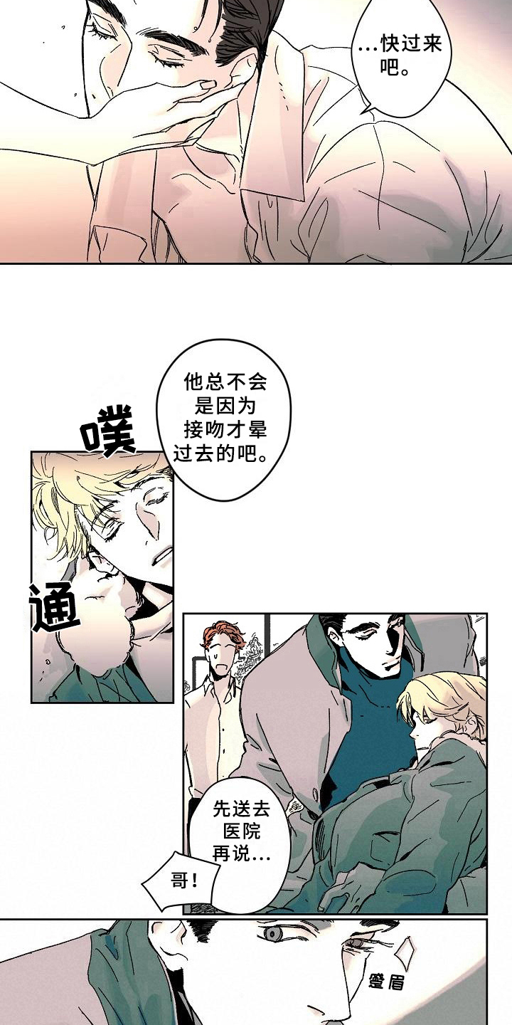 第3章：幻觉6