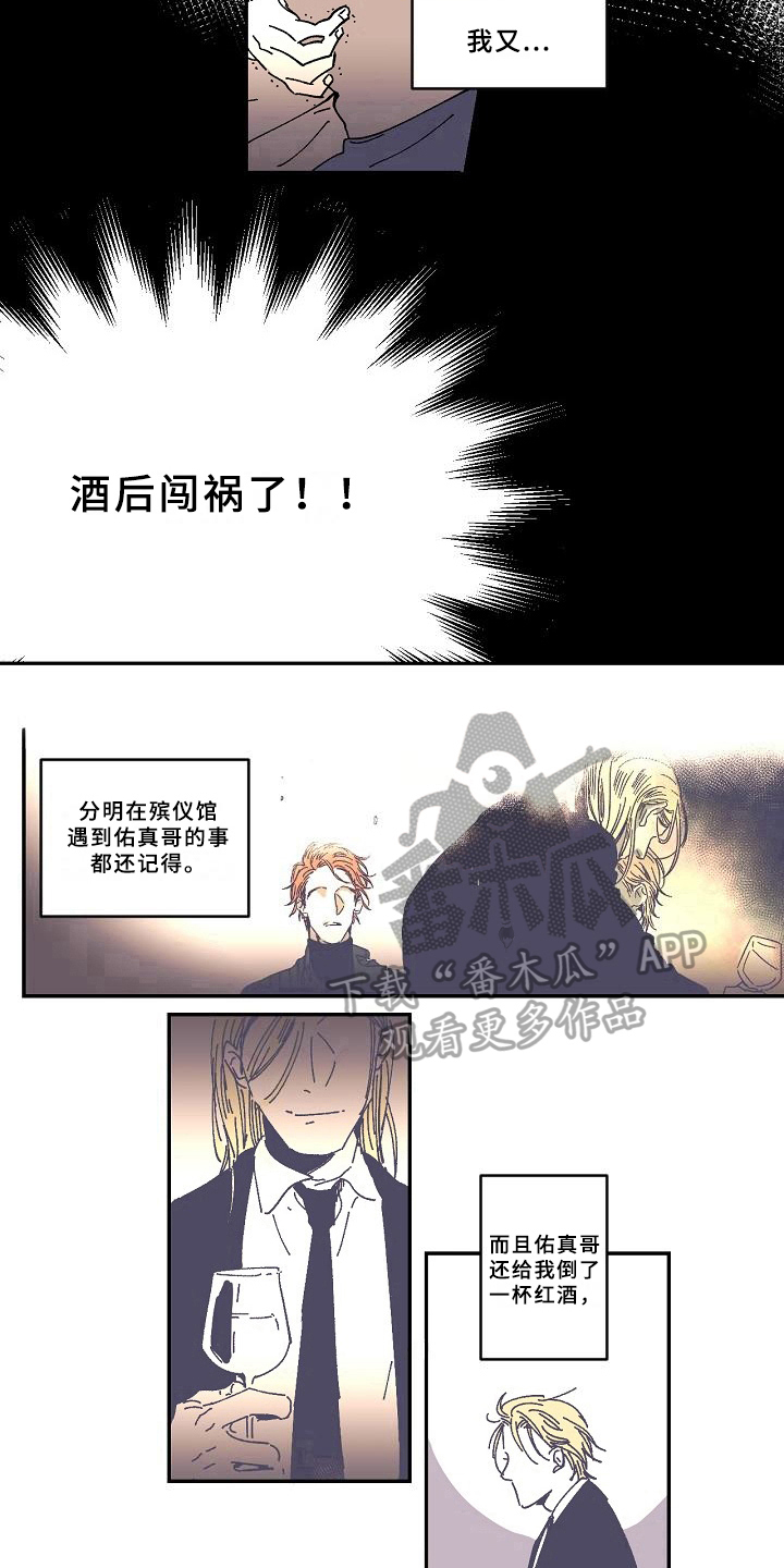 第20章：回忆10