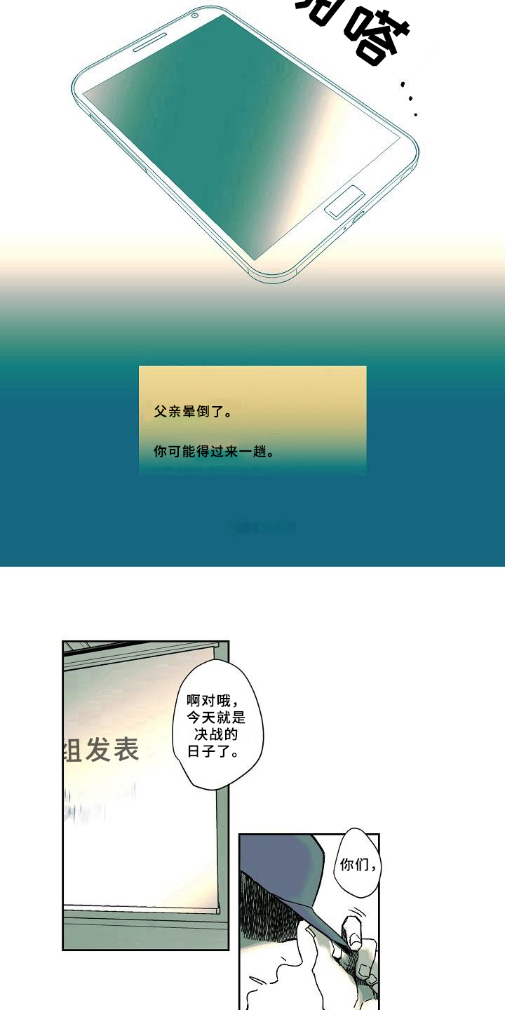 第8章：危情通知9
