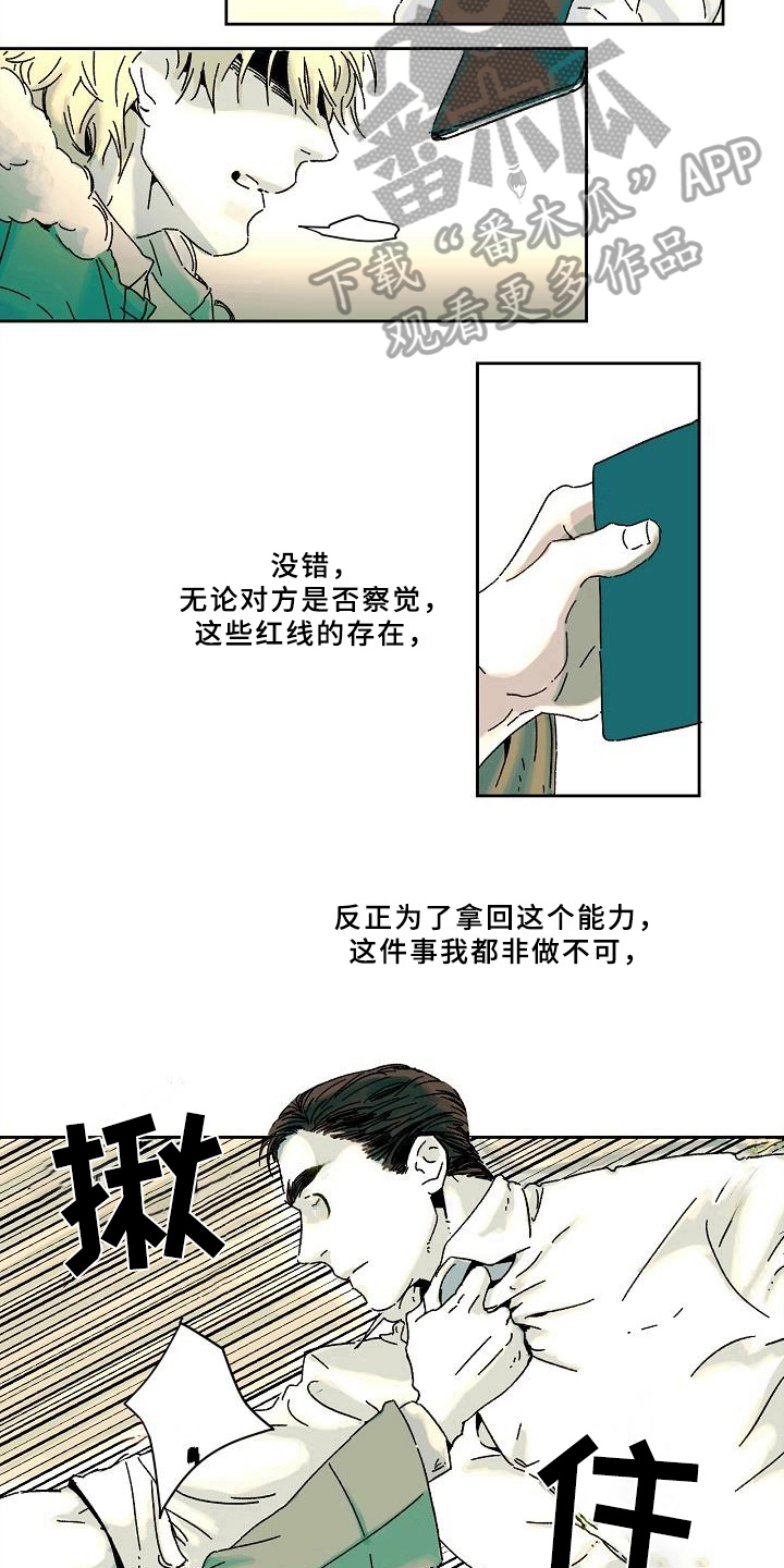 第6章：拿回能力9