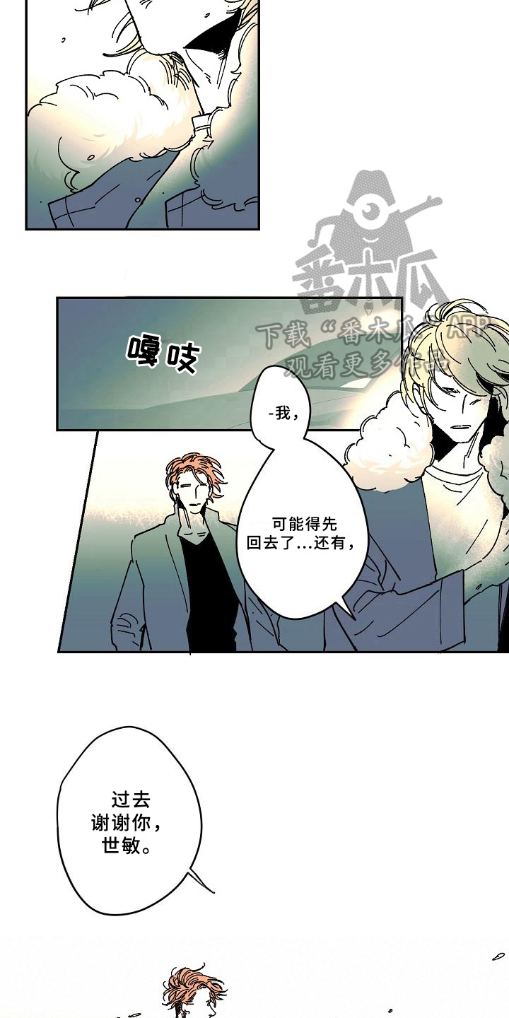 第24章：告别7
