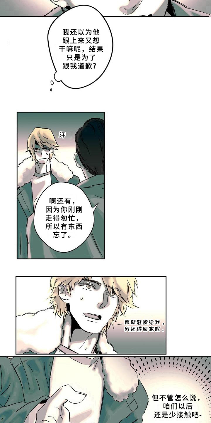 第2章：聚会12