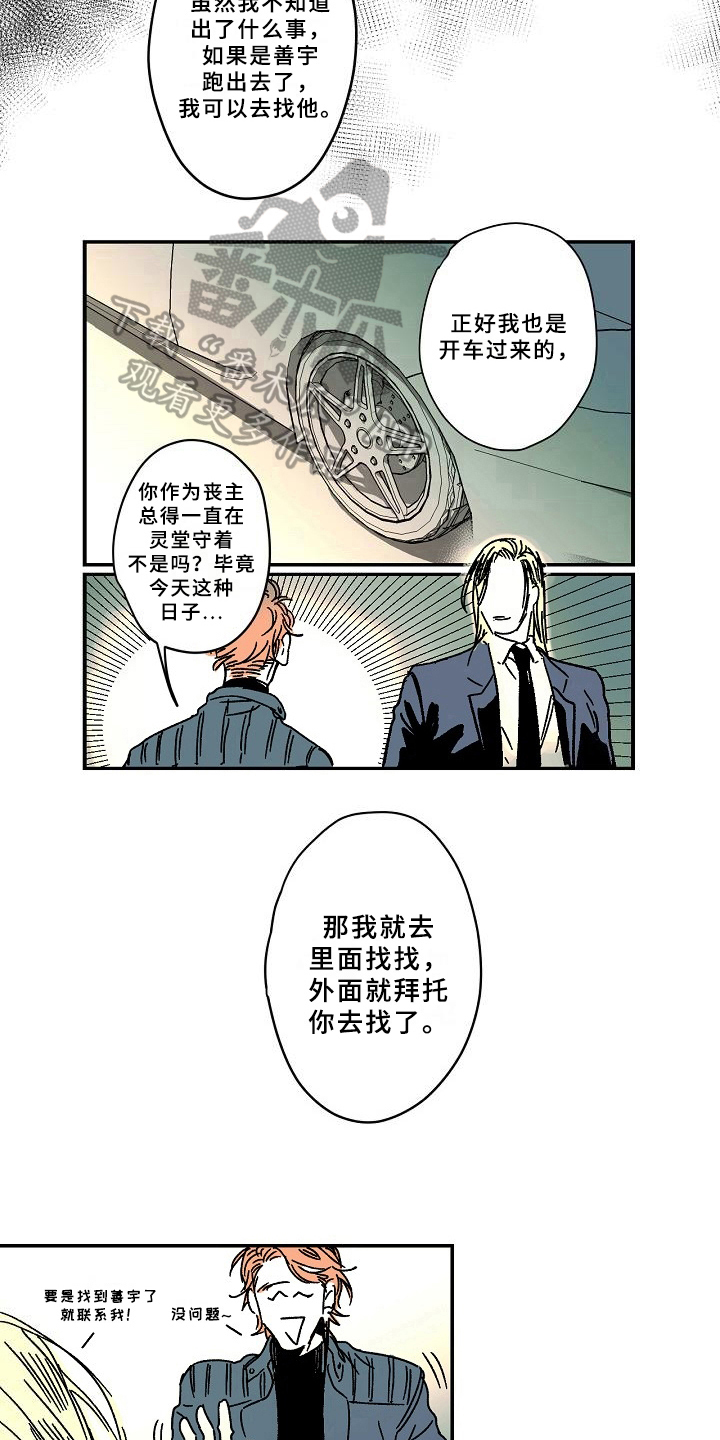 第15章：电话7