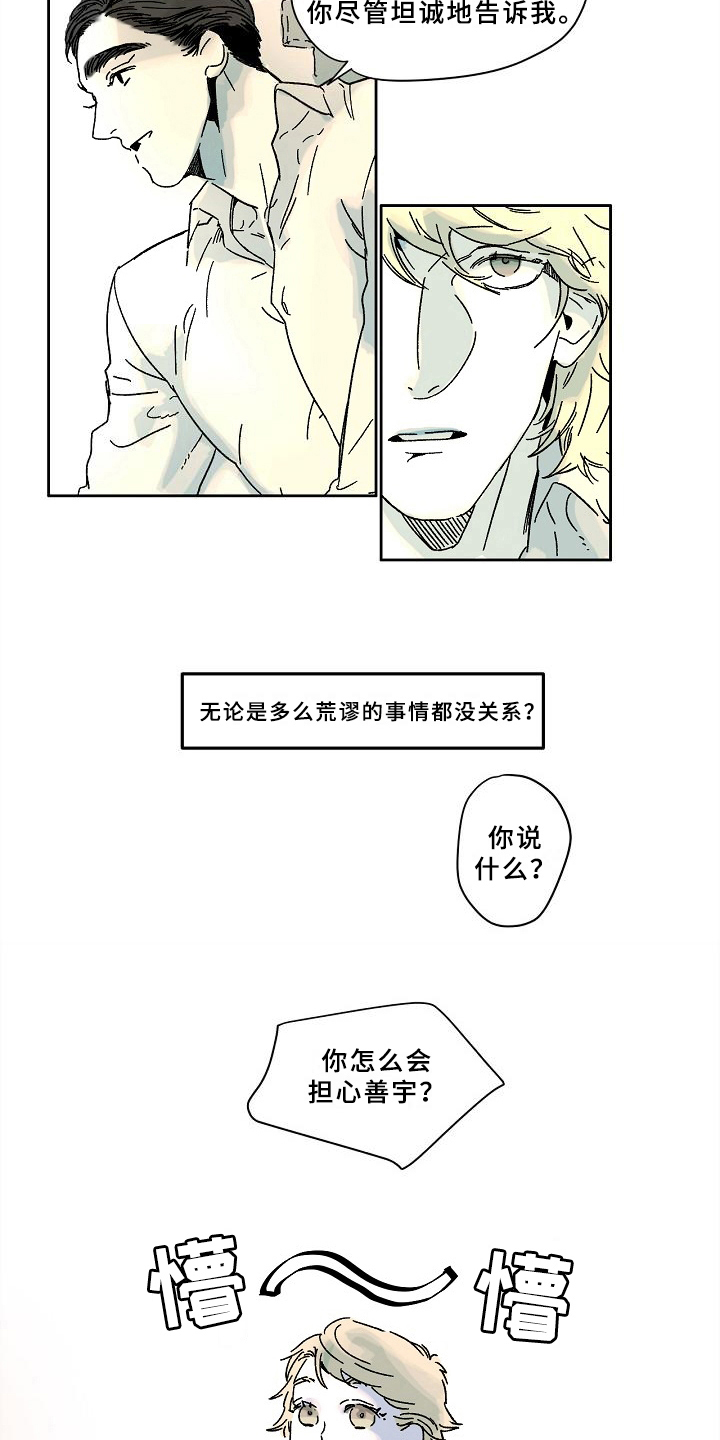 第5章：秘密3