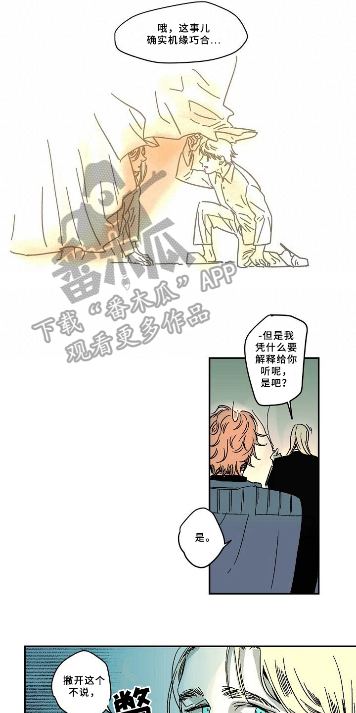 第12章：玩笑6