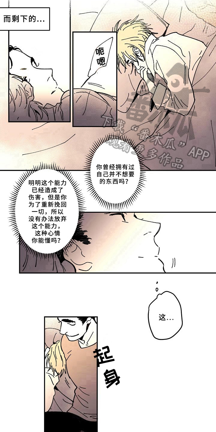 第19章：亲自了解13