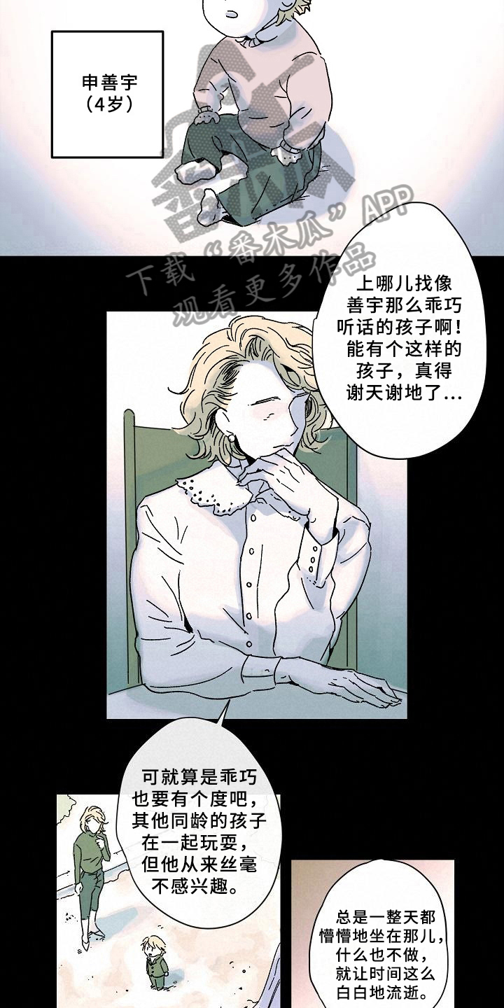第5章：秘密4