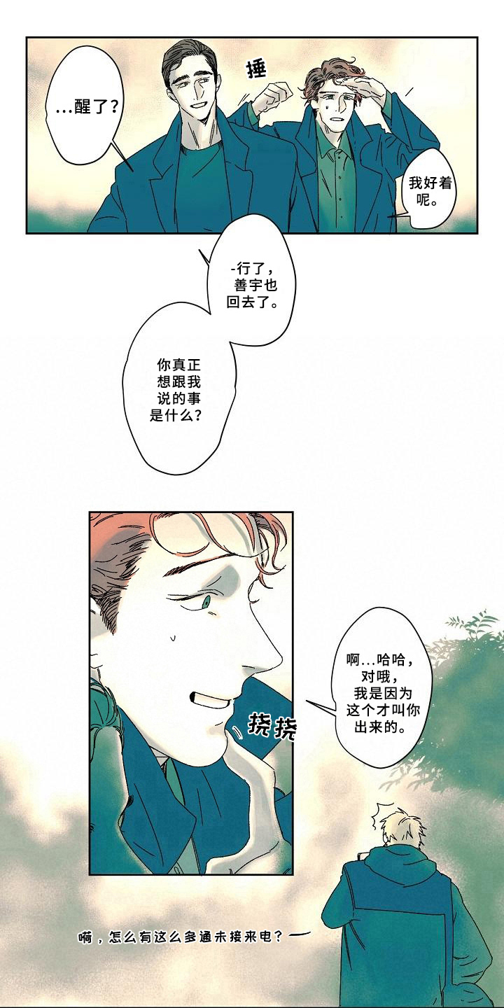 第8章：危情通知6