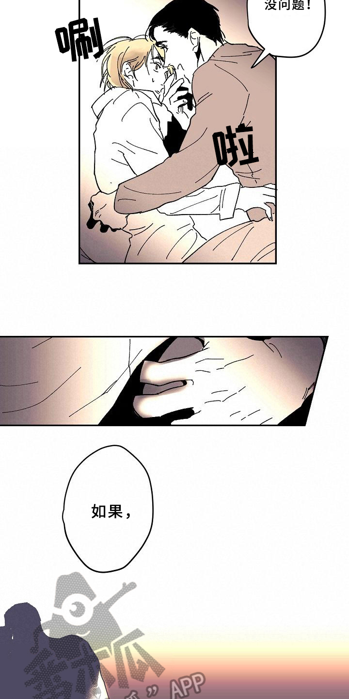 第19章：亲自了解3