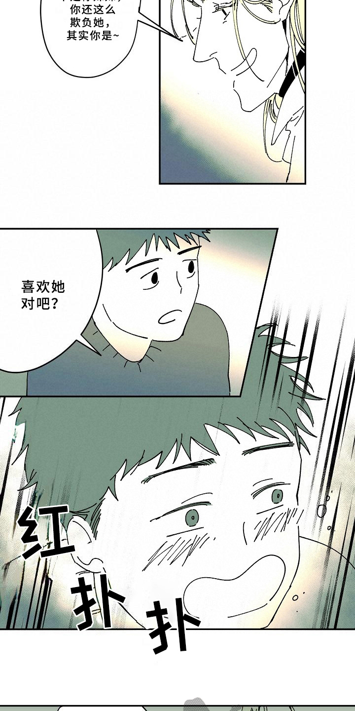 第31章：晕倒1
