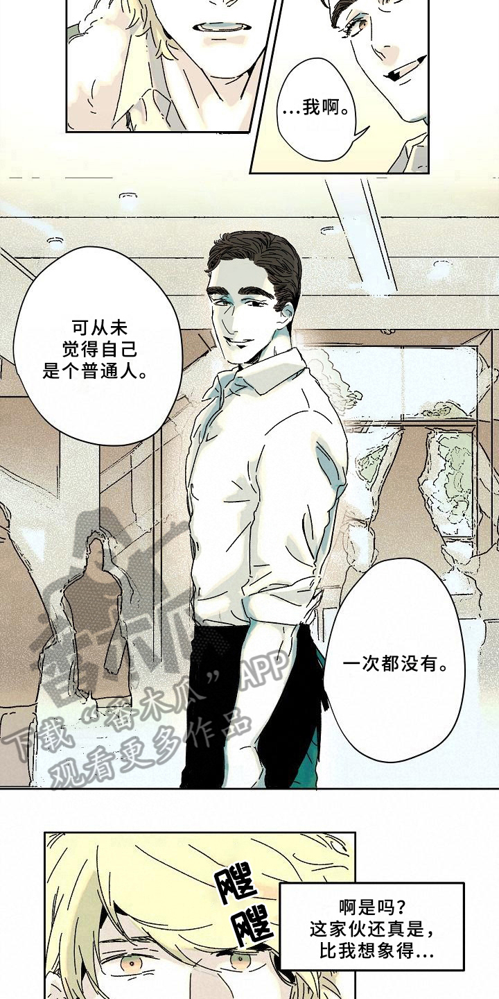 第6章：拿回能力7