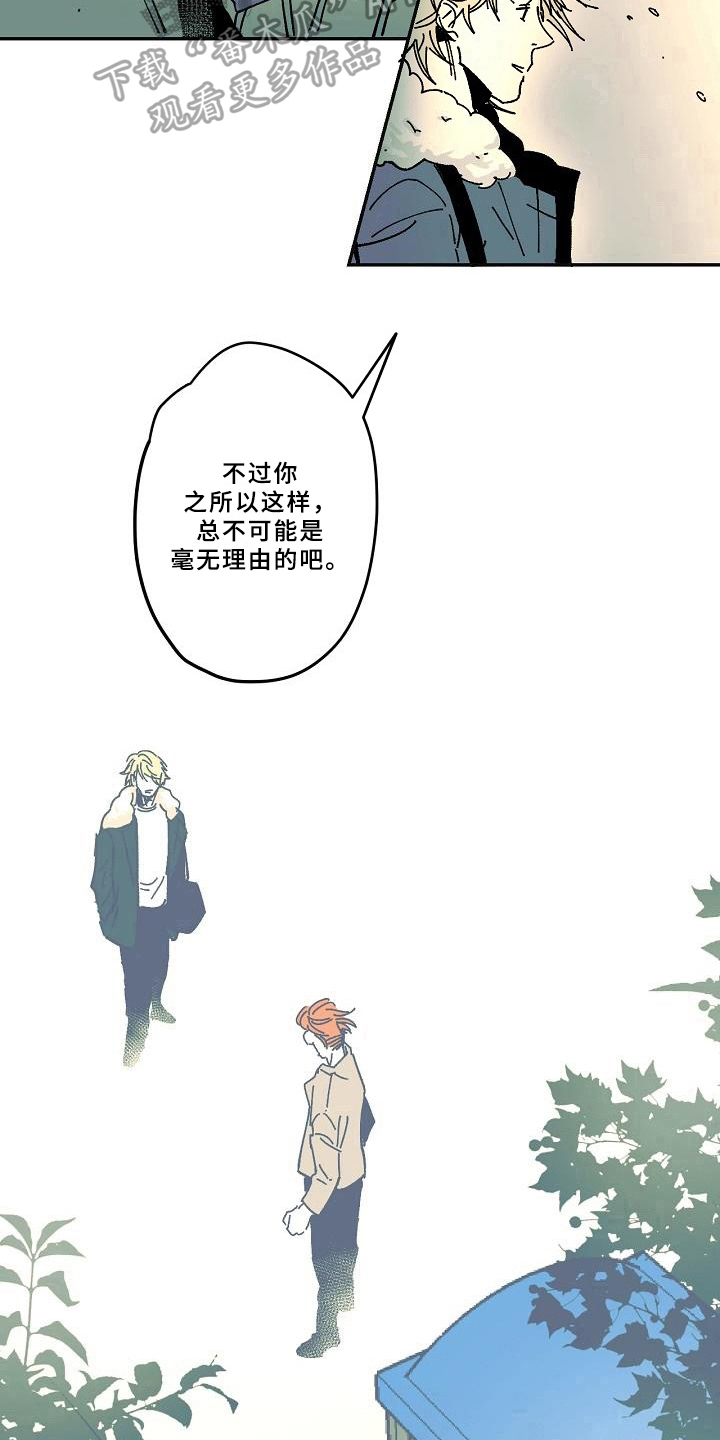 第23章：好奇10