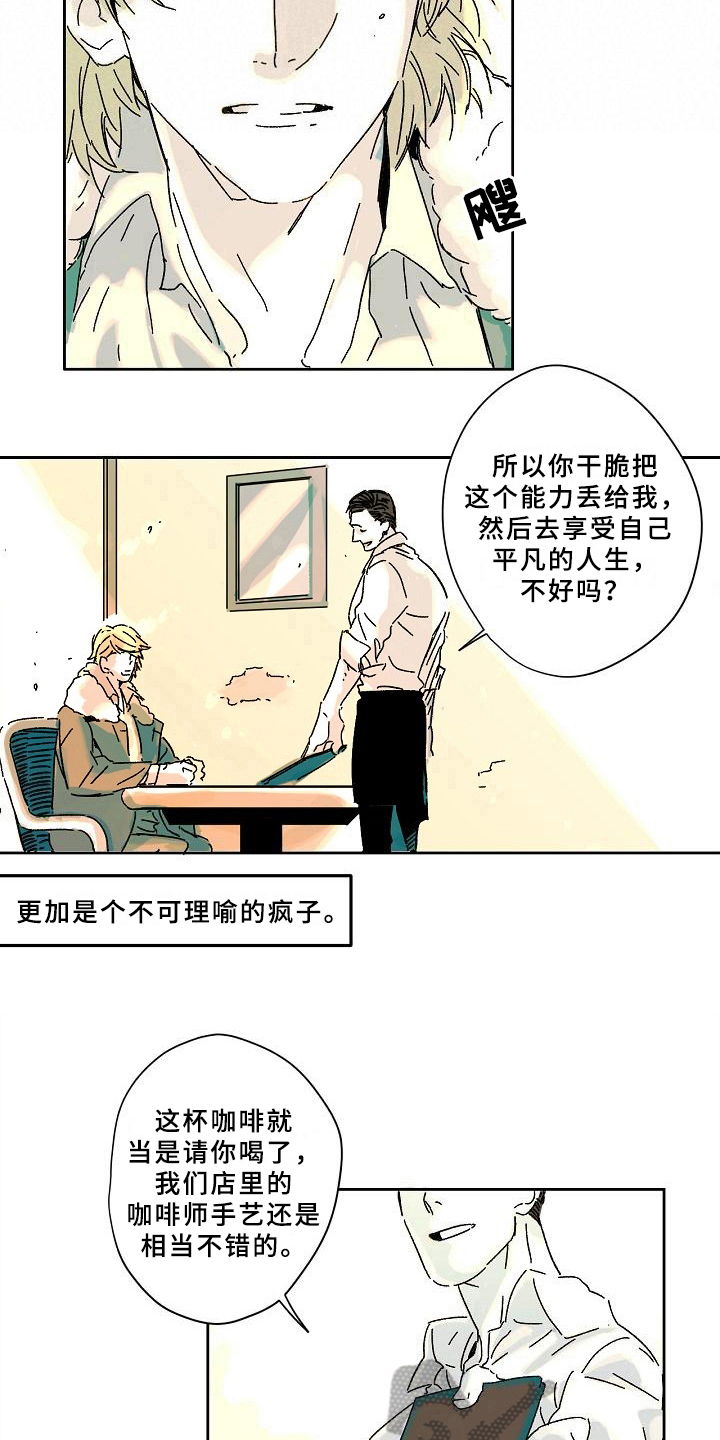 第6章：拿回能力8