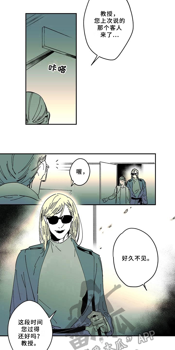 第33章：疑惑8