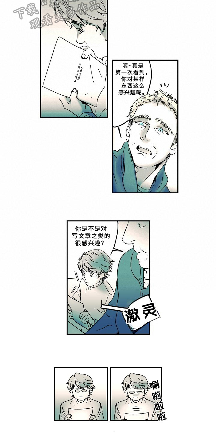 第13章：兴趣6