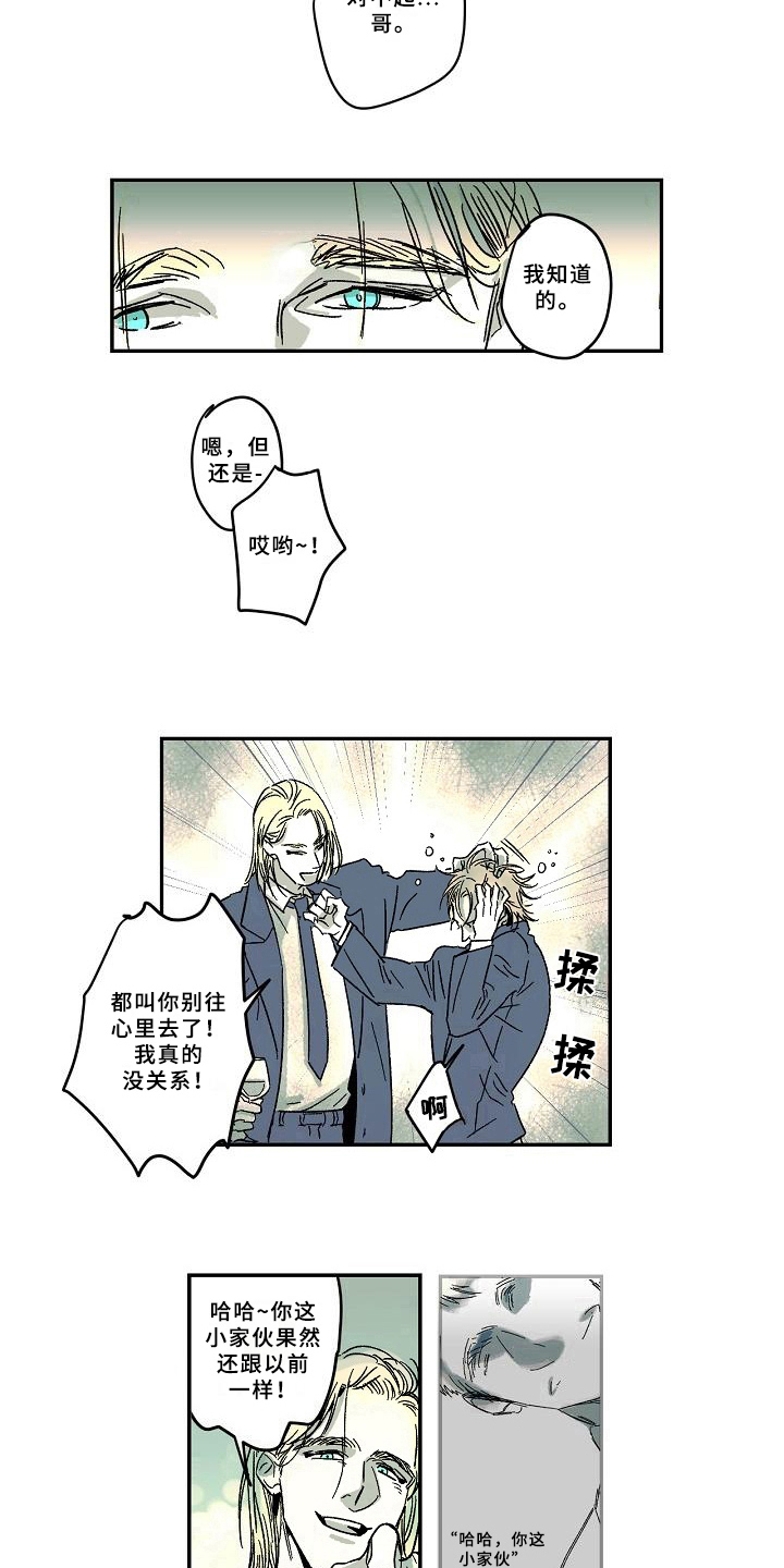 第11章：道歉10