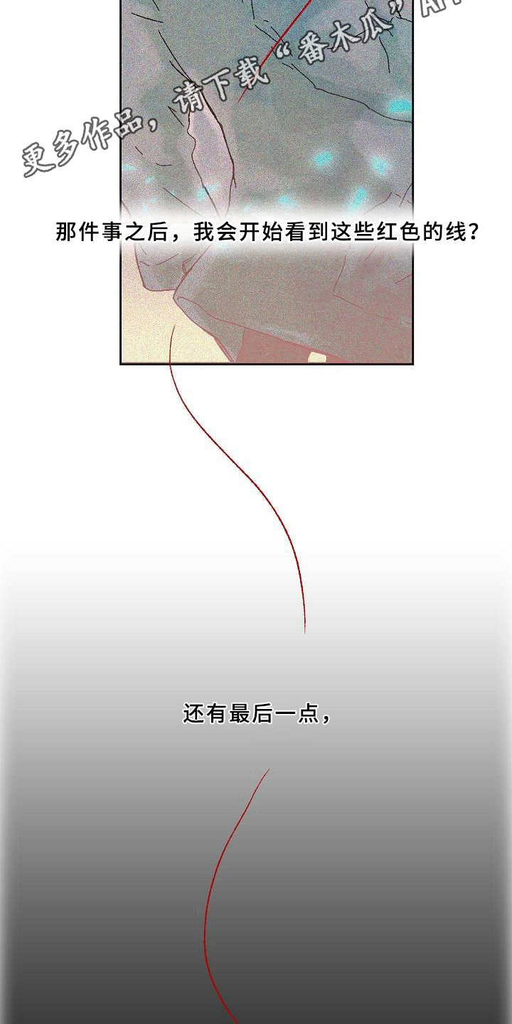 第4章：疑问11
