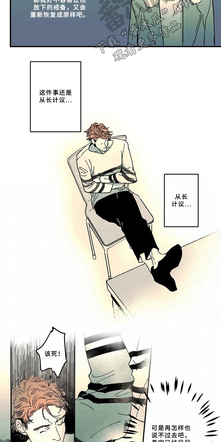第34章：跟踪7