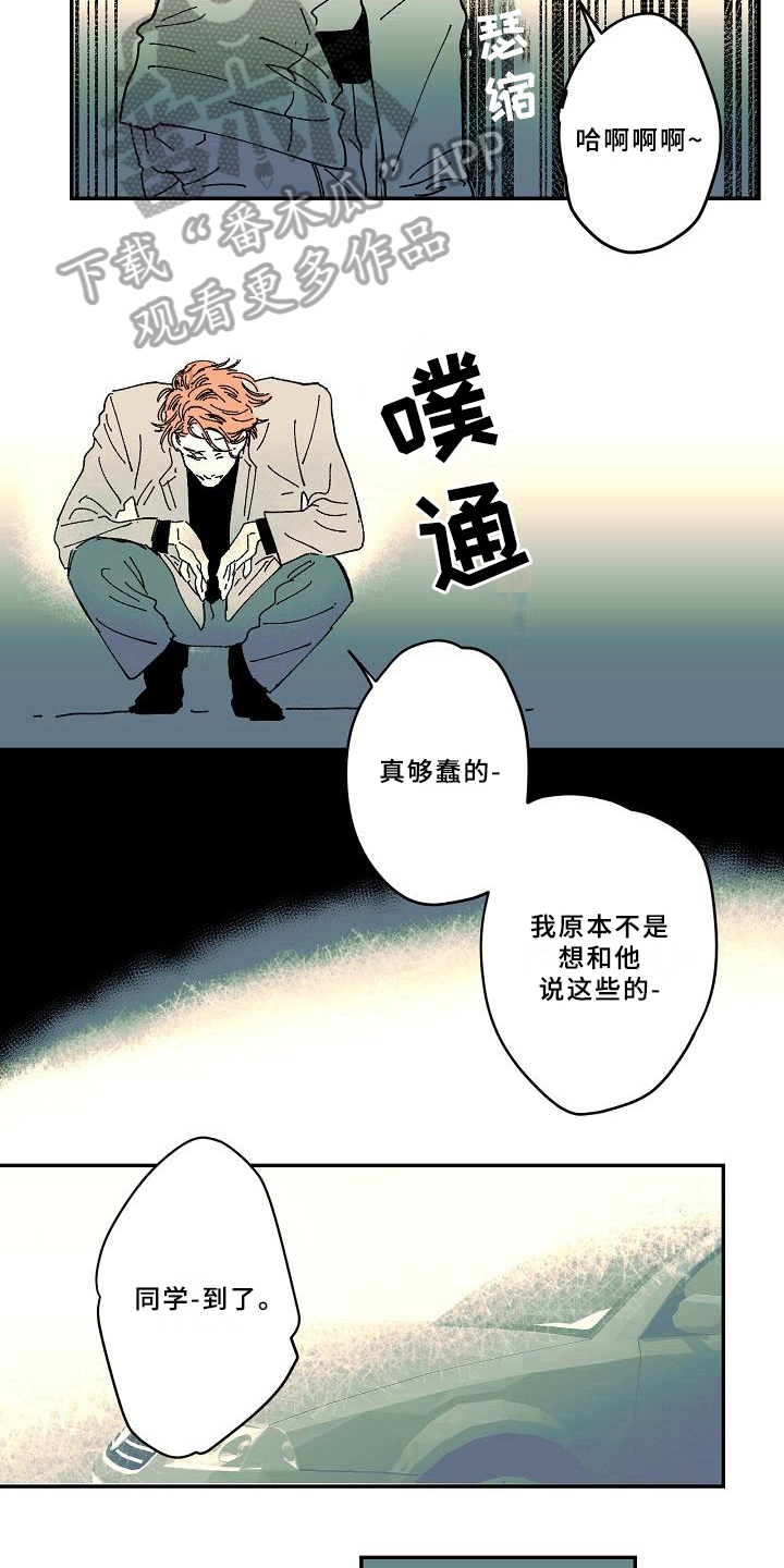 第24章：告别9