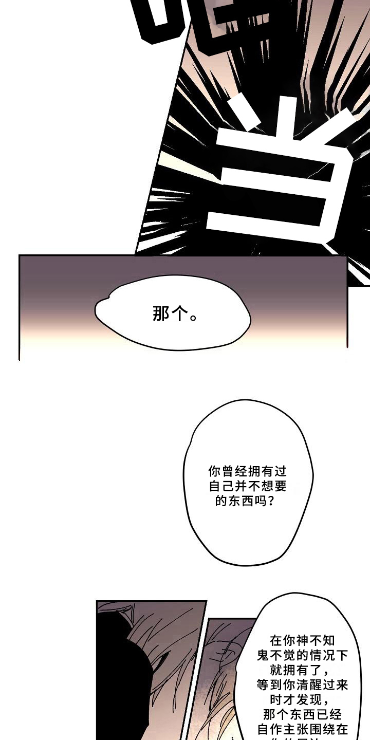 第18章：清醒7