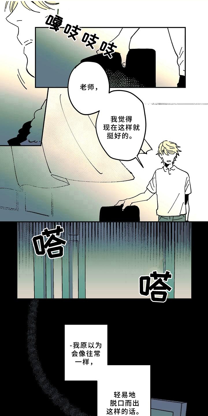 第23章：好奇5