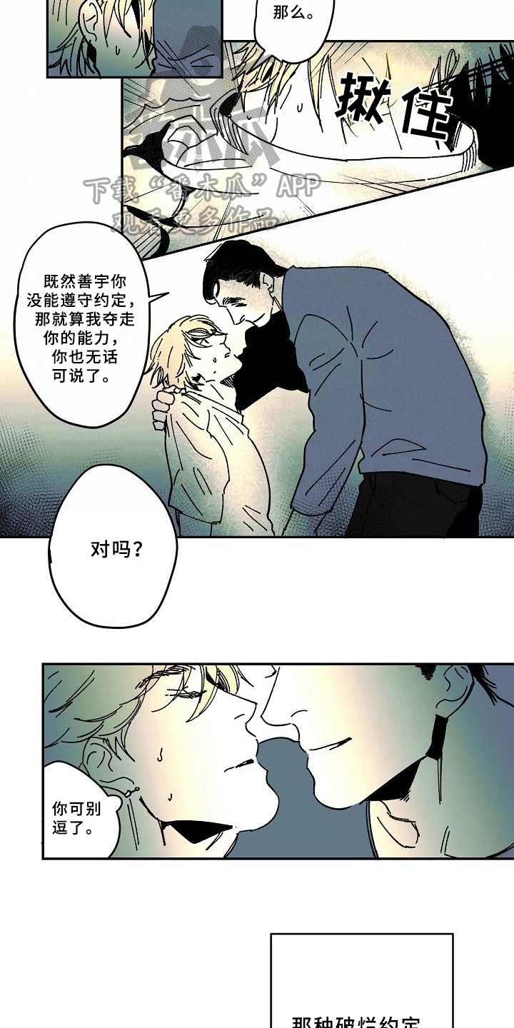 第26章：找来4