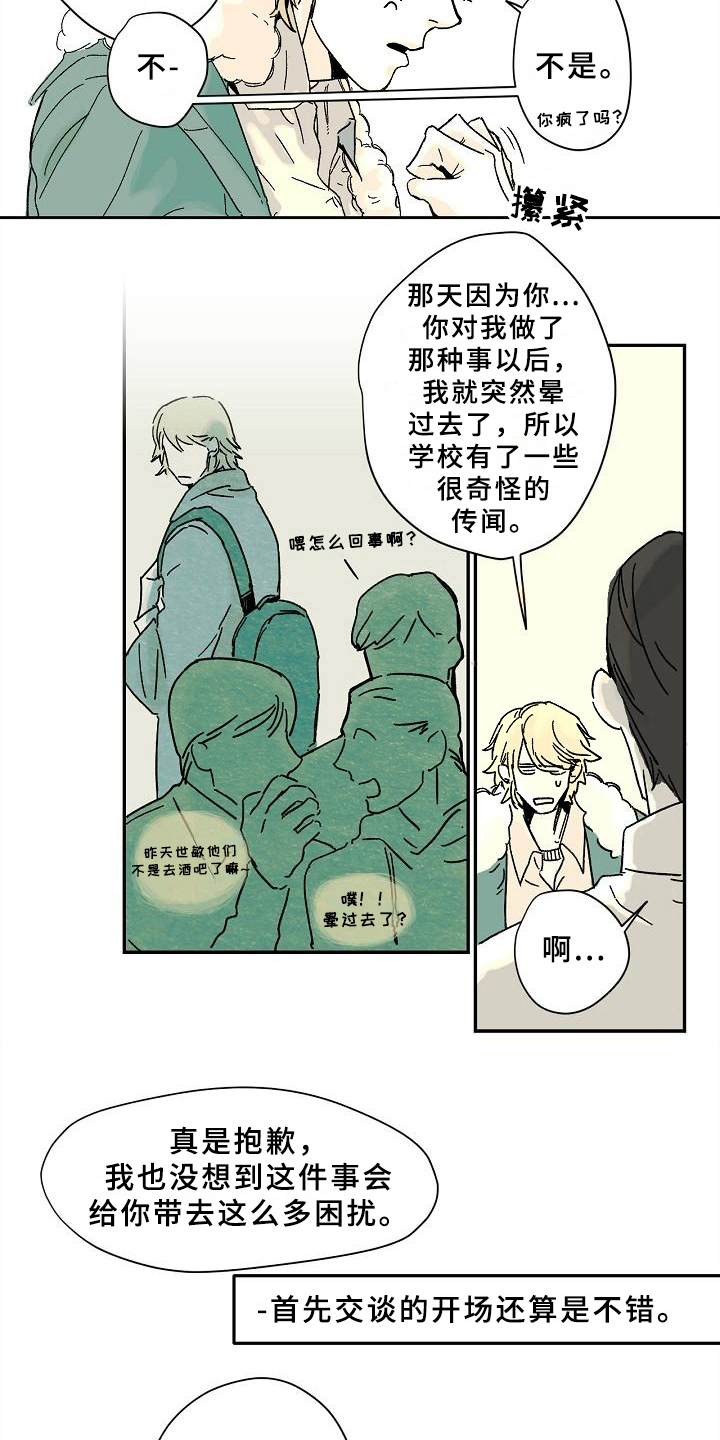 第5章：秘密1