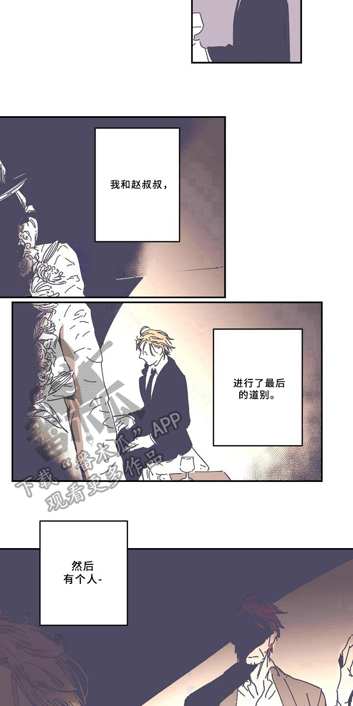 第20章：回忆11