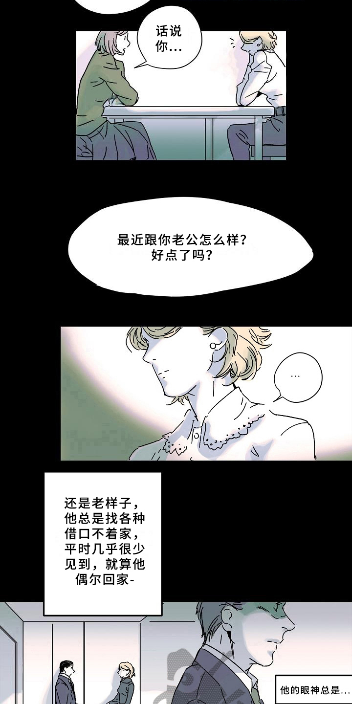 第5章：秘密6