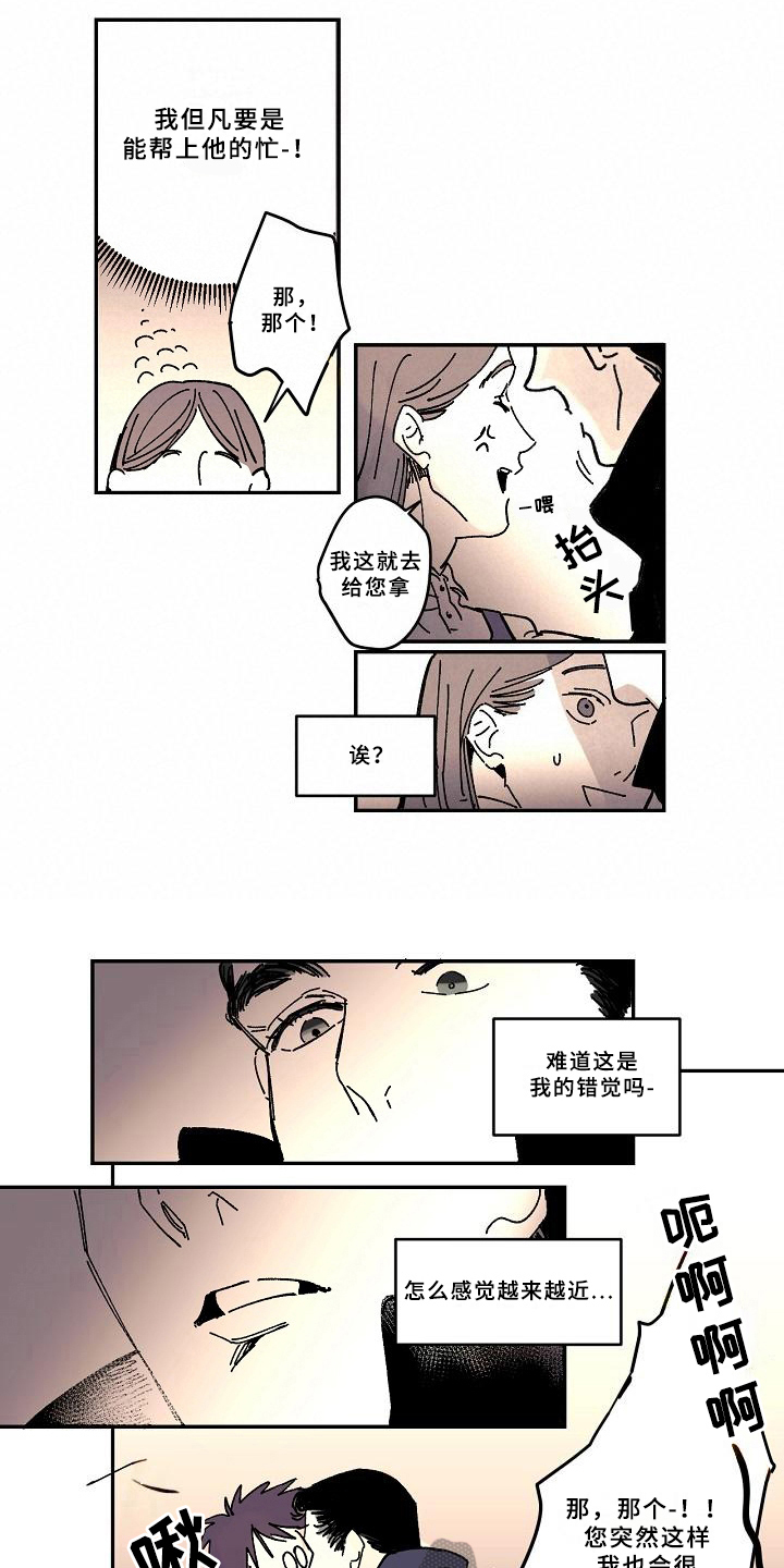 第20章：回忆2