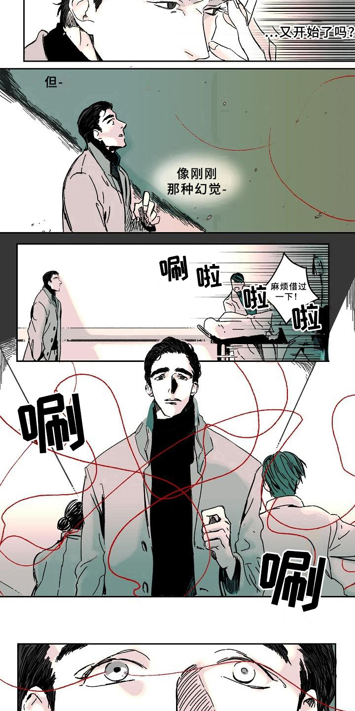 第3章：幻觉10