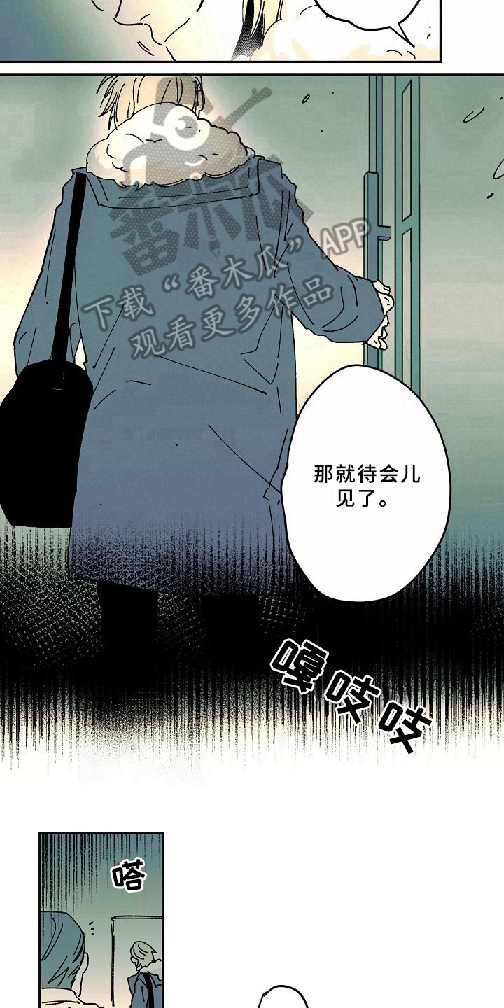 第22章：惊醒9