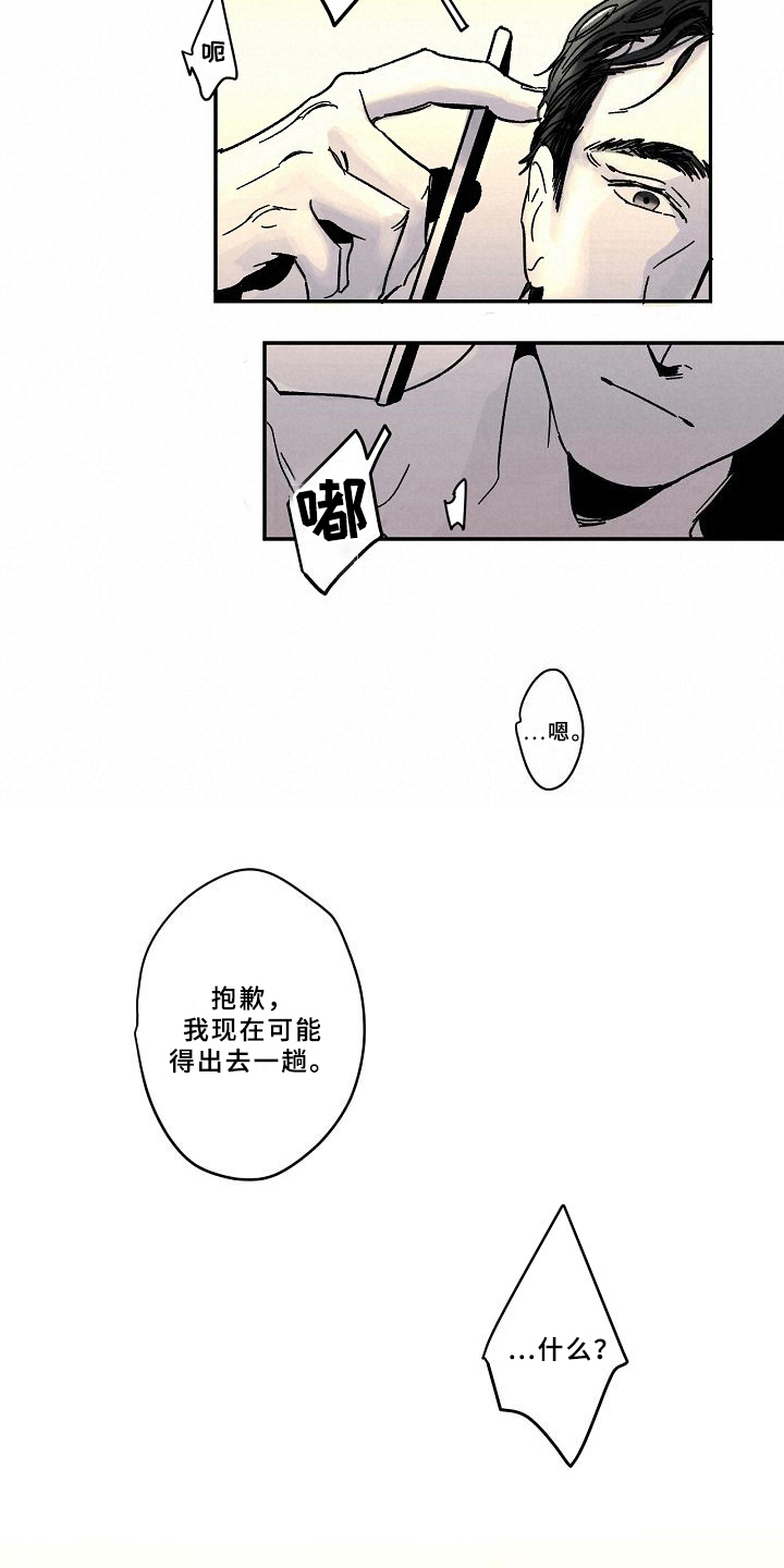 第16章：戒备3