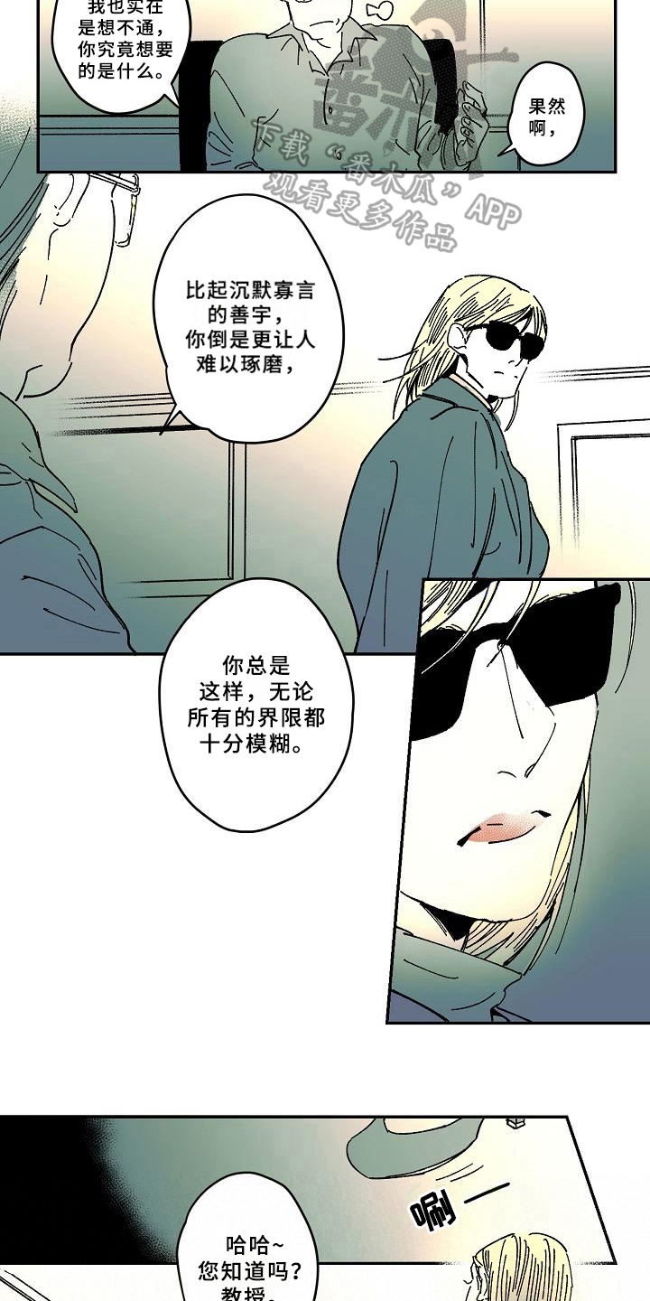 第34章：跟踪2