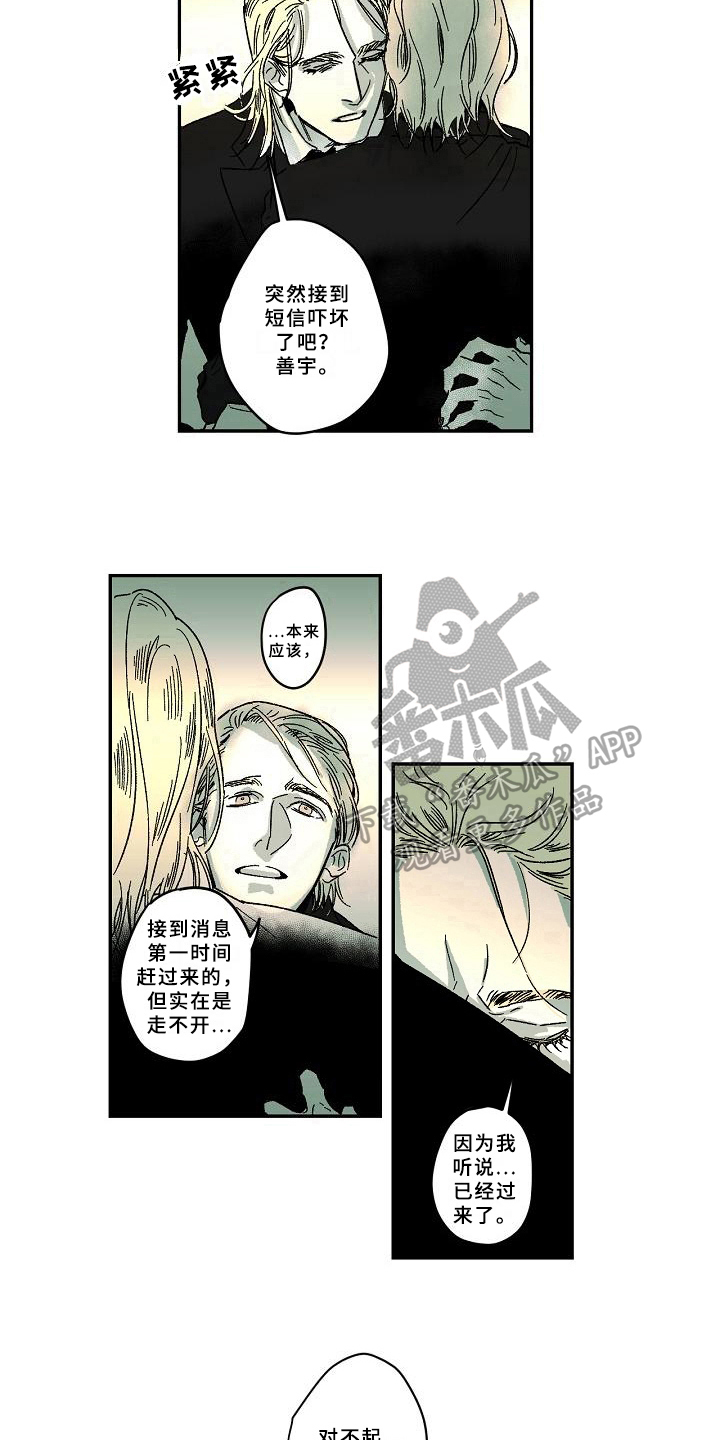 第11章：道歉9