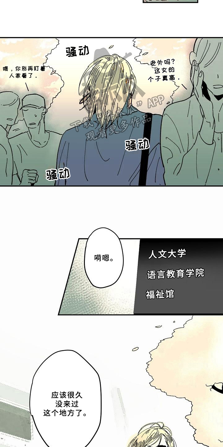 第33章：疑惑6