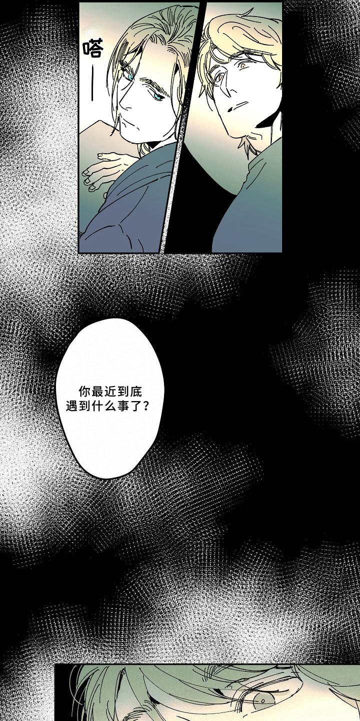 第33章：疑惑3