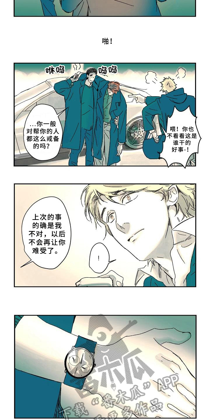 第8章：危情通知3