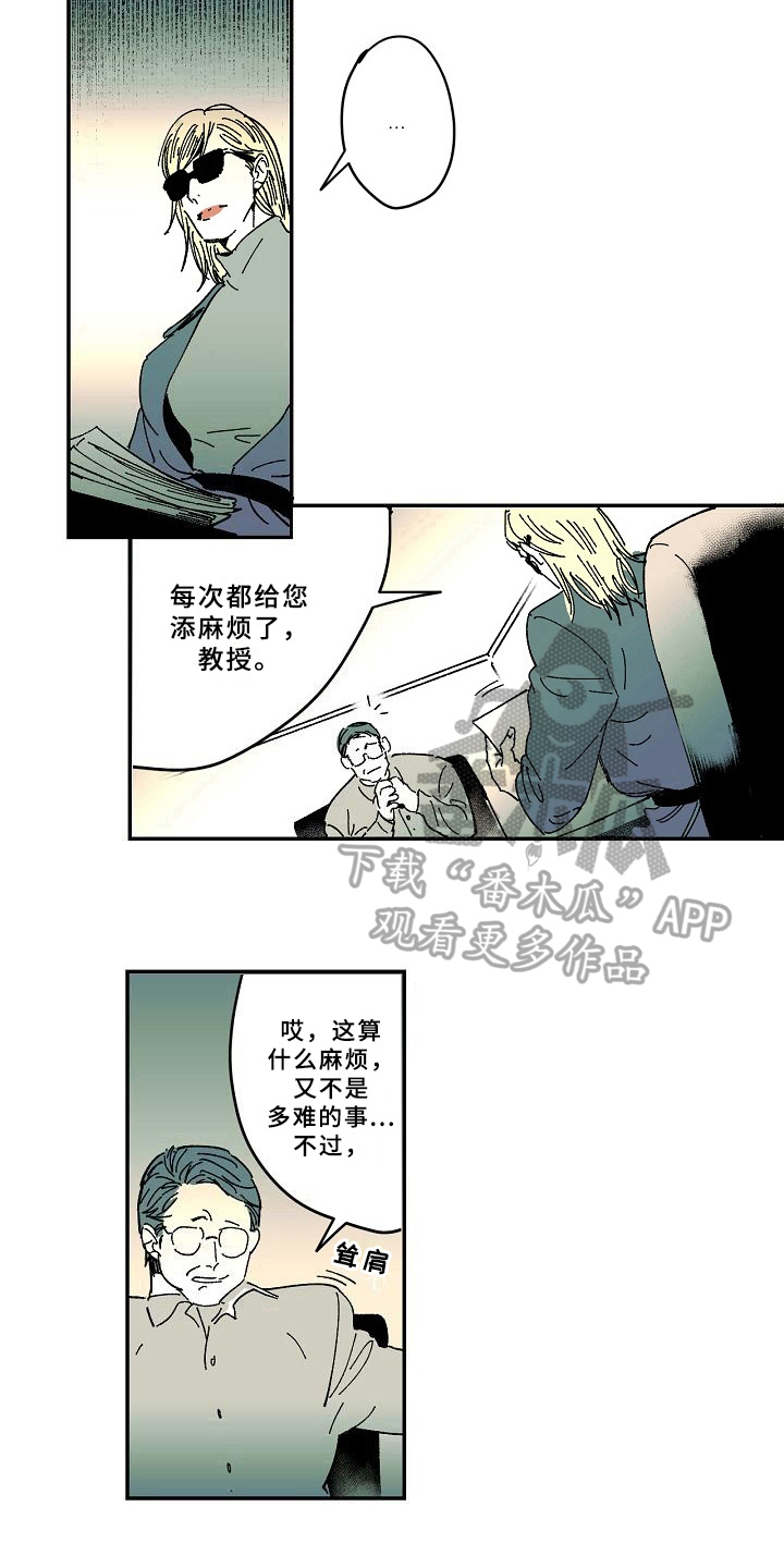 第33章：疑惑10