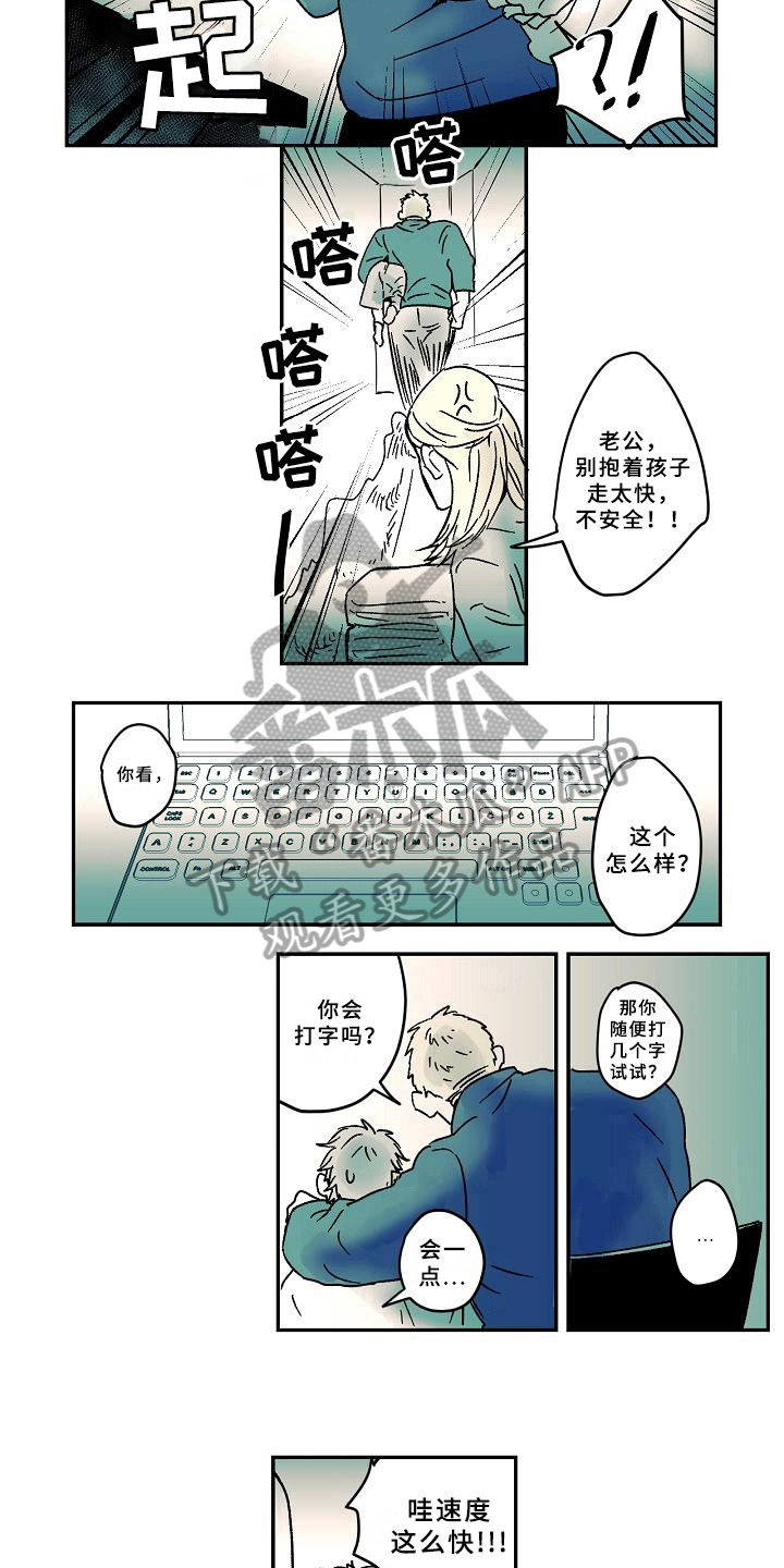 第13章：兴趣8