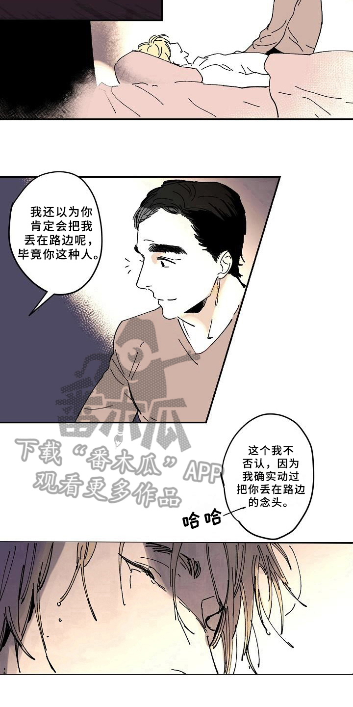 第18章：清醒11