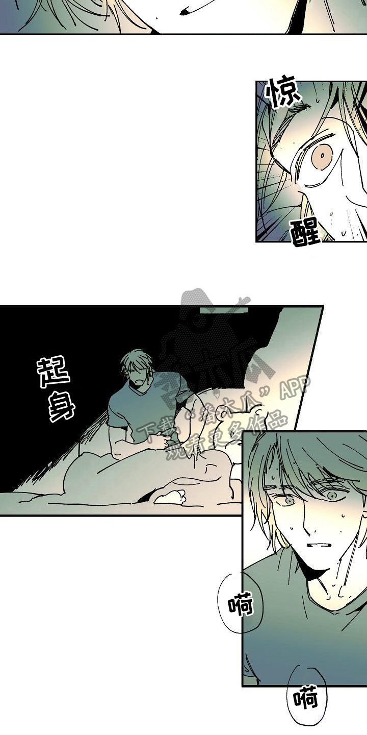 第22章：惊醒1